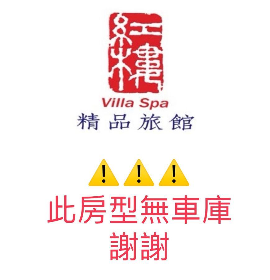 Lu Kang Villa Spa Lukang Eksteriør bilde